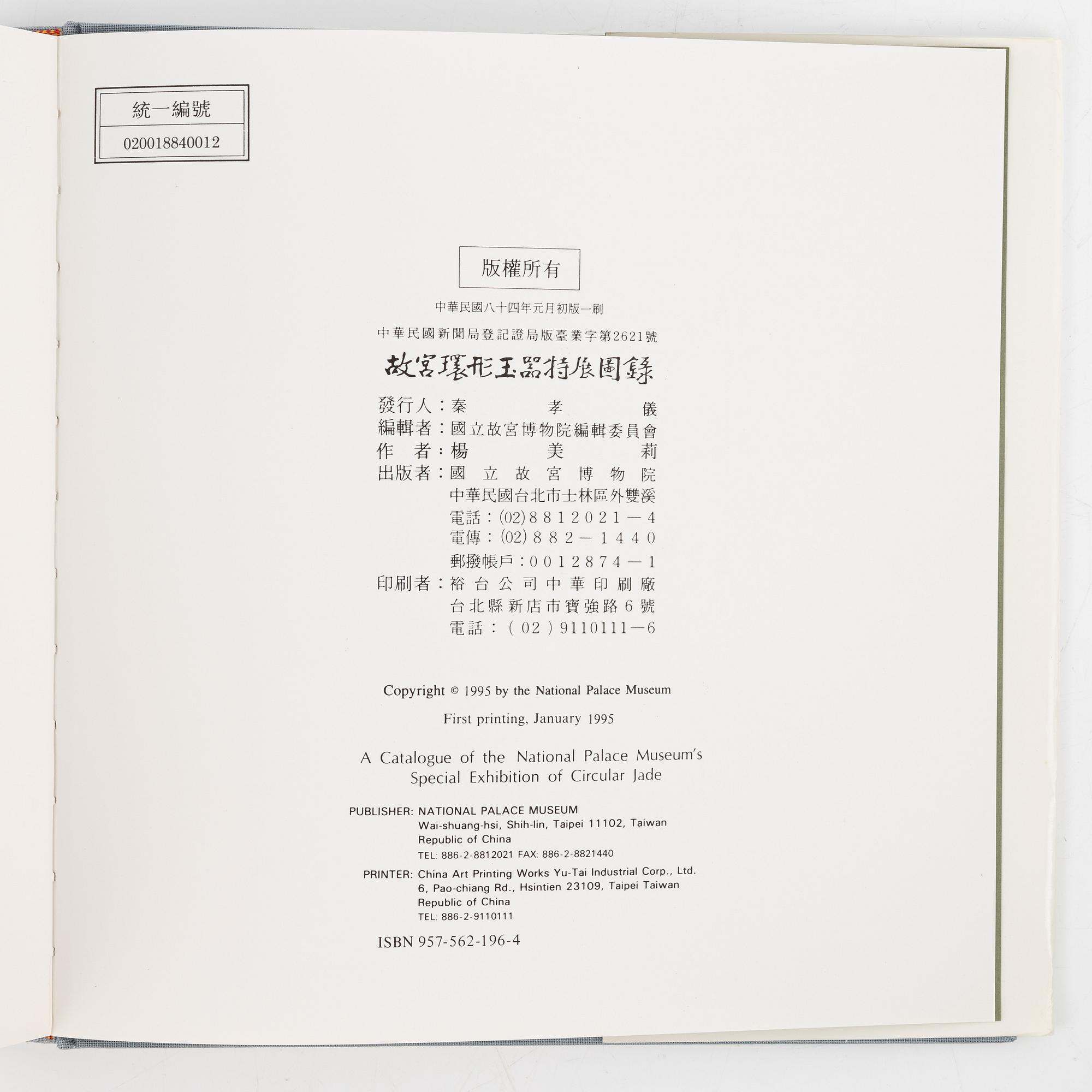 Five books about the topic chinese jades.