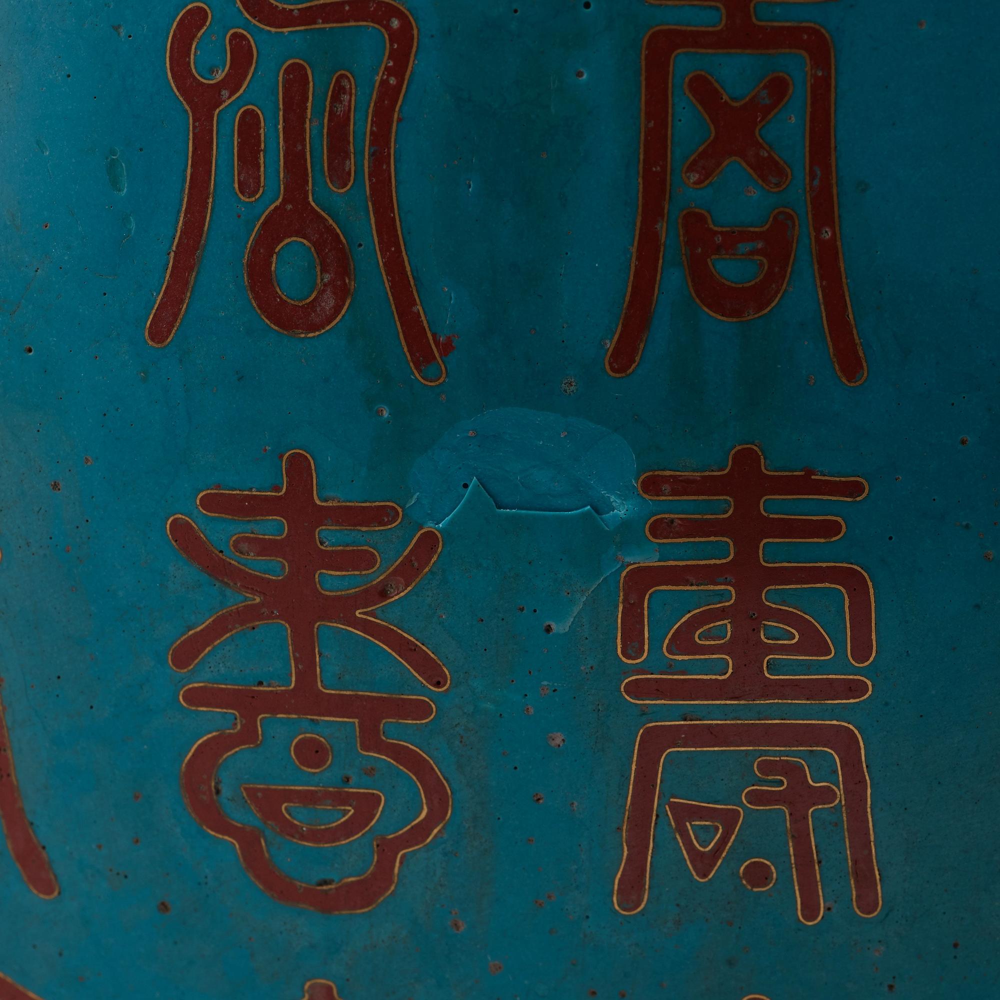YTTERFODER, ett par, cloisonné. Kina, tidigt 1900-tal.