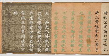 An imperial edict, Qing dynasty, Jiaqing period (1796-1820), dated 1809.