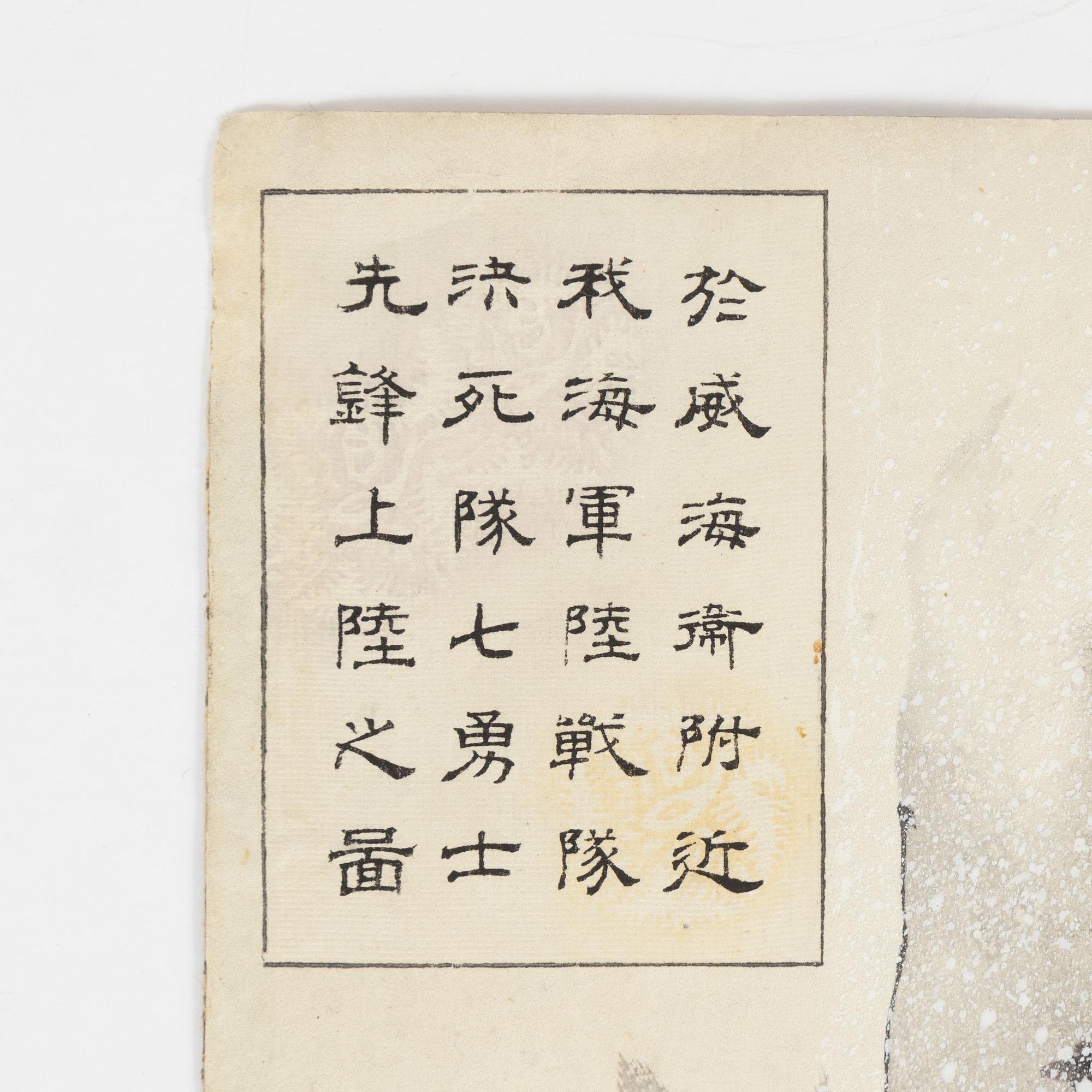 Toshikata Mizuno, a woodblock print triptych in colours, late 19th Century.