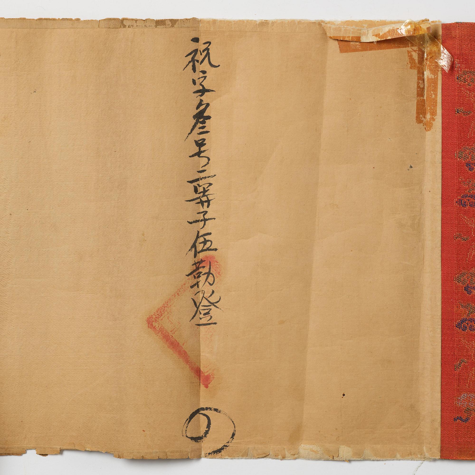 An imperial edict, Qing dynasty, Jiaqing period (1796-1820), dated 1809.