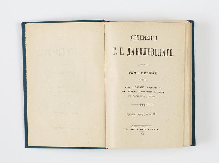 Grigorii Petrovich Danilevskii, SOCHINENIIA. 1-24 in seven volumes.