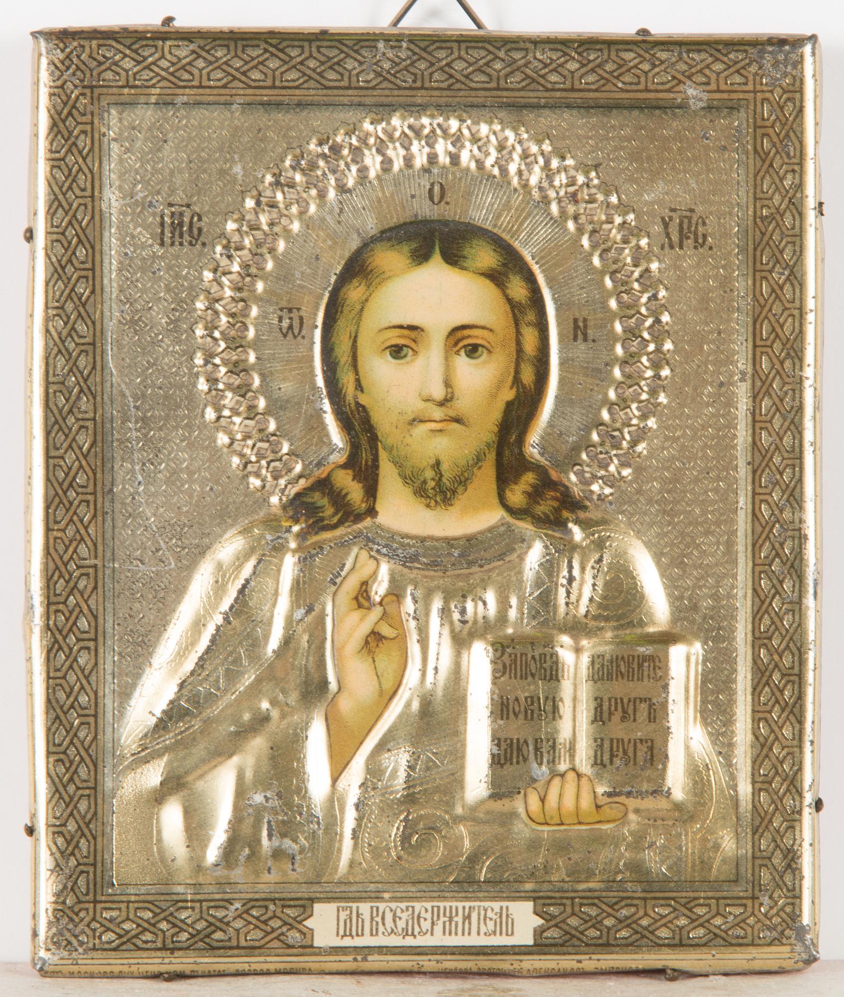 Ikoni, kromolitografia painettu pellille, sensori Aleksander Smirnoff, 4 helmikuuta 1895 Moskova, Venäjä.