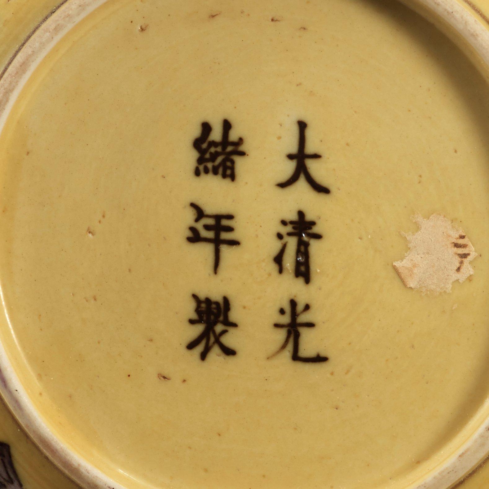 Two yellow ground dragon dishes, China, Republic 20th Century, with Guangxu six character mark.