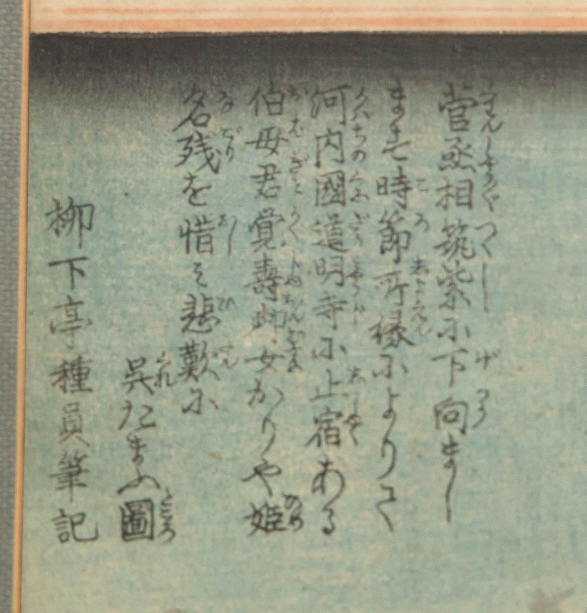 Utagawa Hiroshige, ur "Ogura Imitations...".