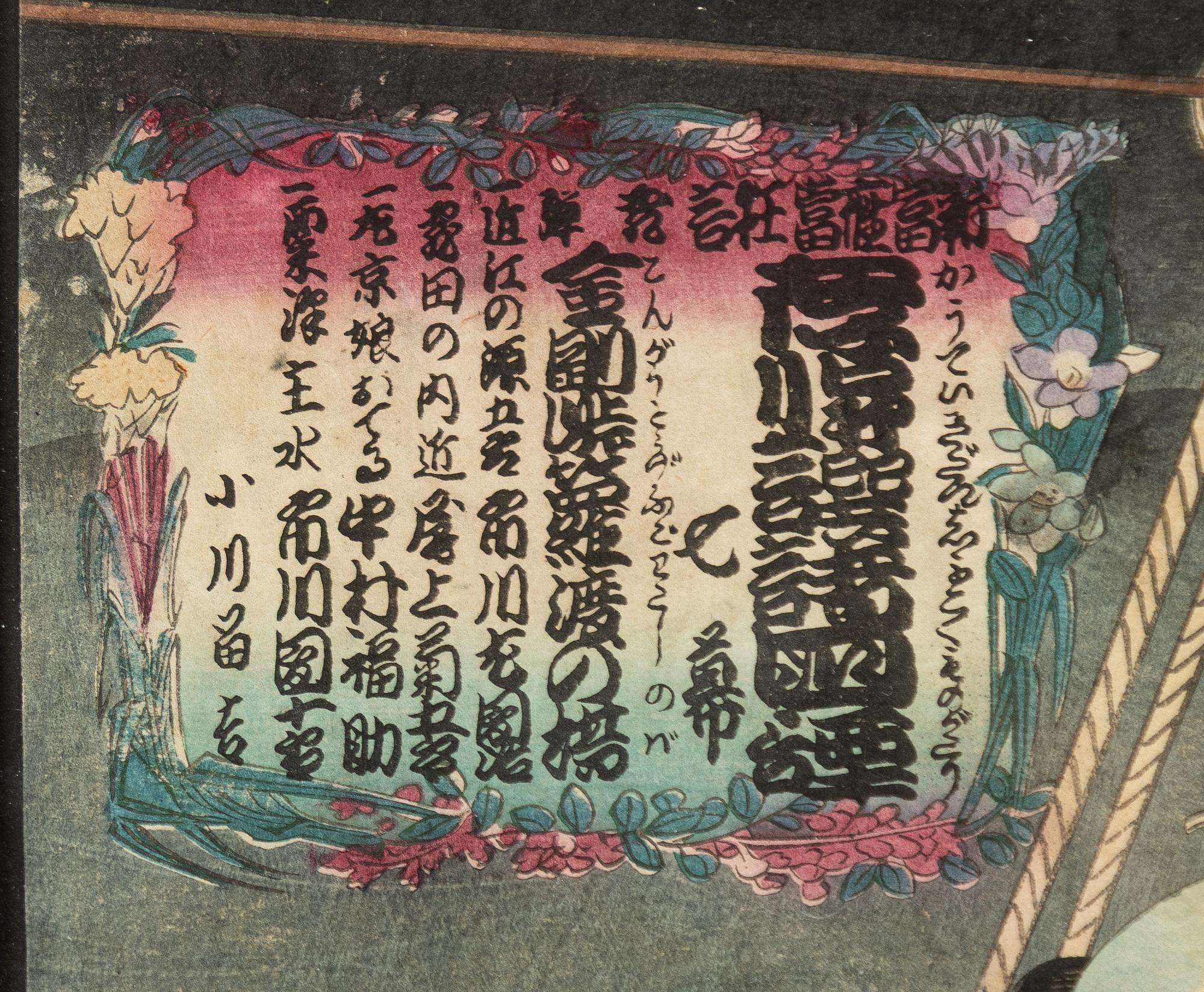 Utagawa Ichiyusai Kuniyoshi, diptych with kabuki scene.