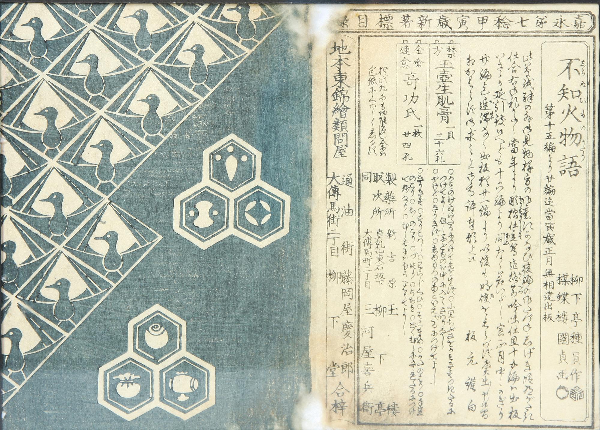OKÄNDA KONSTNÄRER, träsnitt/blandteknik, 5 st, Japan, 1800-tal.