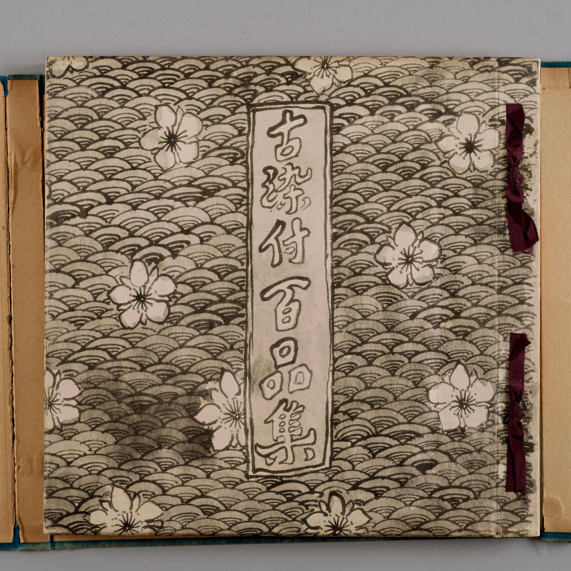 BOK, "Ko sen fu haku hin shu", utgiven i Tokyo 1918.