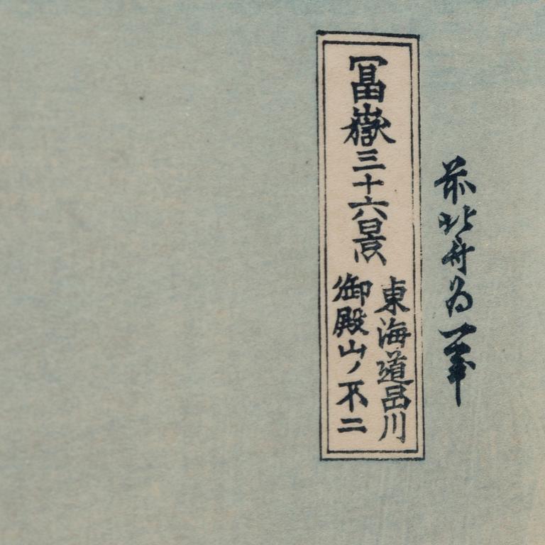 ANDO UTAGAWA HIROSHIGE, six color woodblock prints, Japan, 20th century.