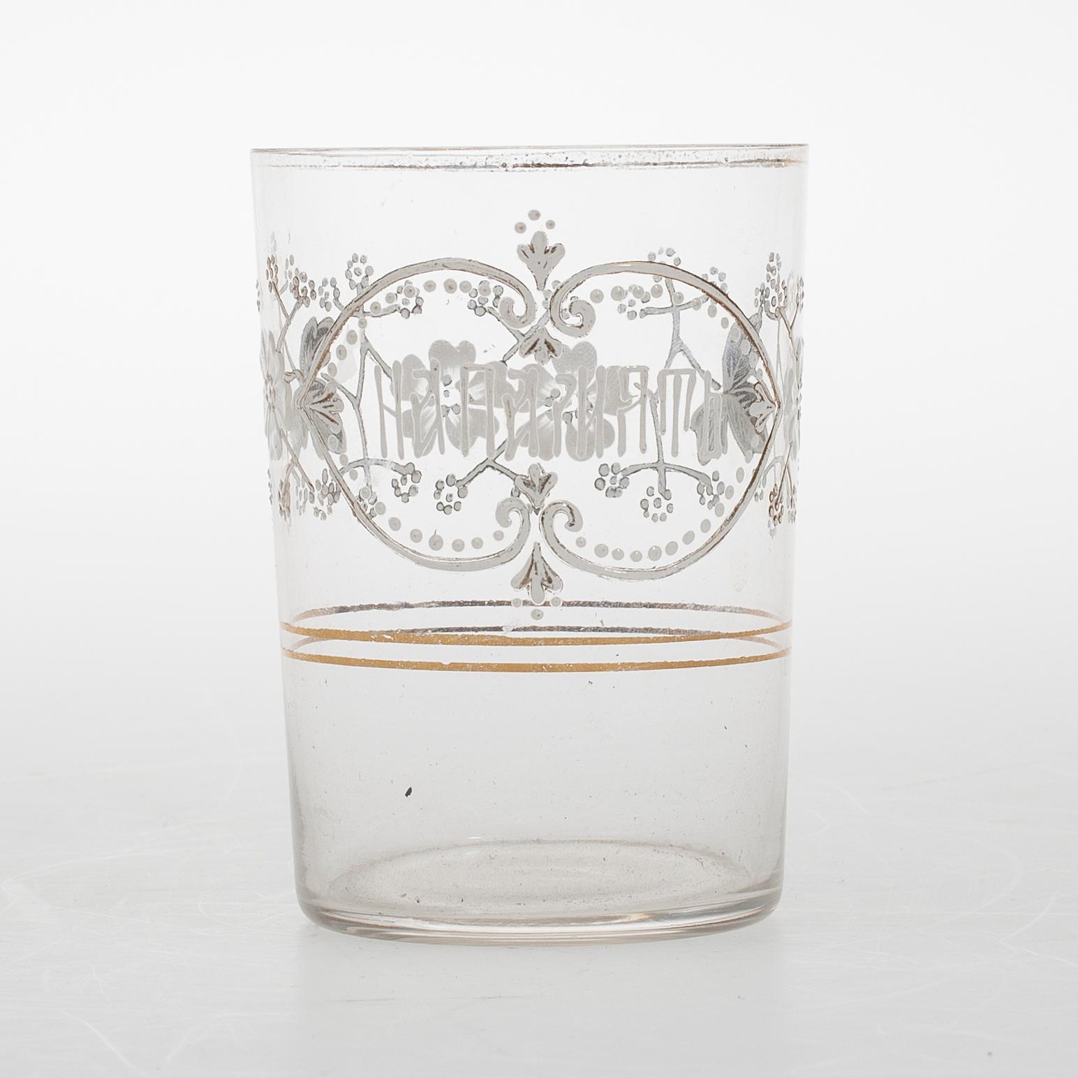 DRICKSGLAS, Ryssland, 1900-talets mitt, "На память".