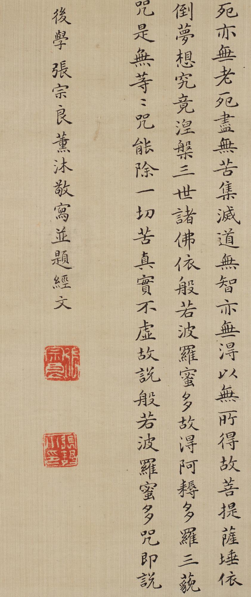 A Chinese hanging scroll, ink and color on silk, Republic, signed Zhang Zongliang, dated 1938.