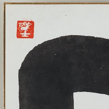 Two calligrapy ink on papers by unknown artist, China, 20th Century.