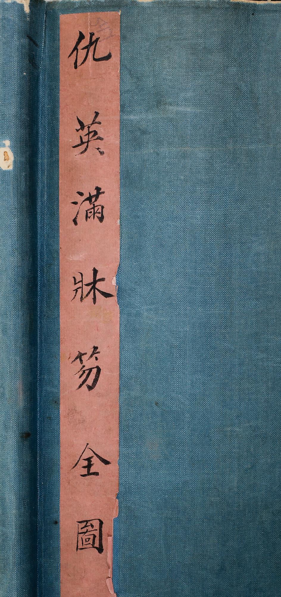 RULLMÅLNING, Färgpigment på siden, Kina 1900-tal.