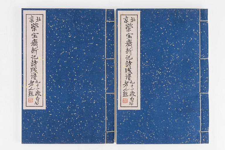Qi Baishi, album med träsnitt, utgiven av Rong Bao Zhai, Beijing, 1955.