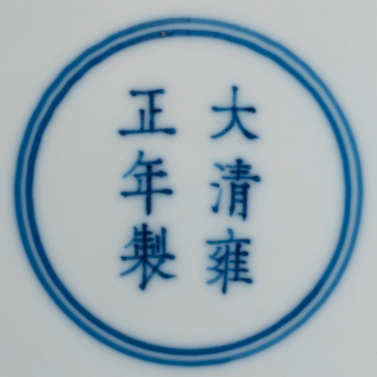 A pair of doucai dishes, Republic (1912-49) with Yongzhengs six character mark within double circles.