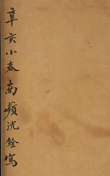 Shen Quan, after, 'Crane, magpies and a blossoming cherry tree'.