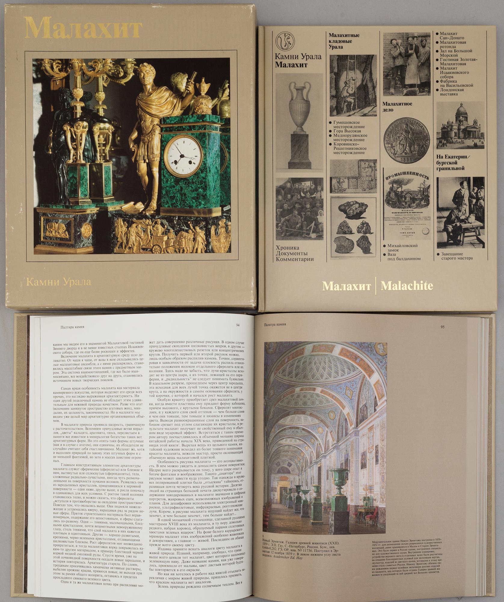 BÖCKER, 6 vol. Smyckeslitteratur.
