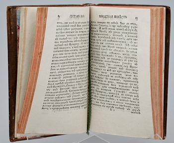 CHARLOTTE DE CAUMONT DE LA FORCE, GEROISKOI DUKH I LIUBOVNYIA PROKHLADY GUSTAFA VAZY, KOROLIA SHVEDSKAGO. PEREVEL S FRAN.