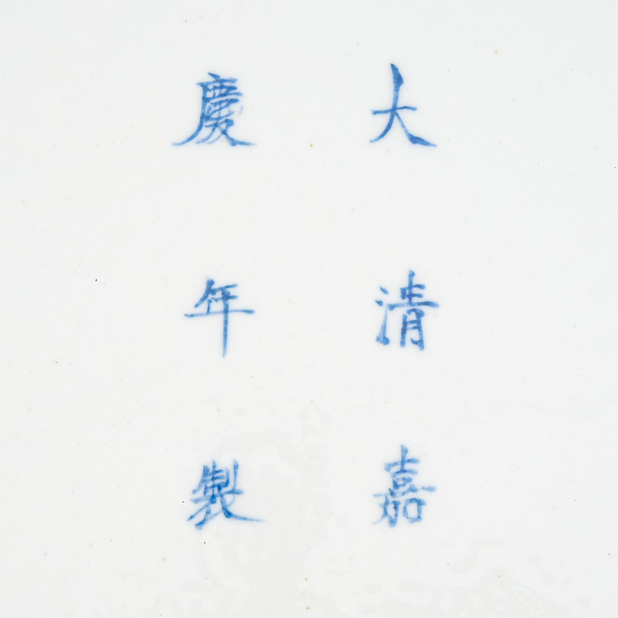 A large Chinese porcelain dish depicting the eight immortals, second half of the 20th century.