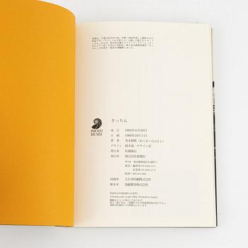 Daido Moriyama & Nobuyoshi Araki et.al. 9 photobooks and exhibition catalog.