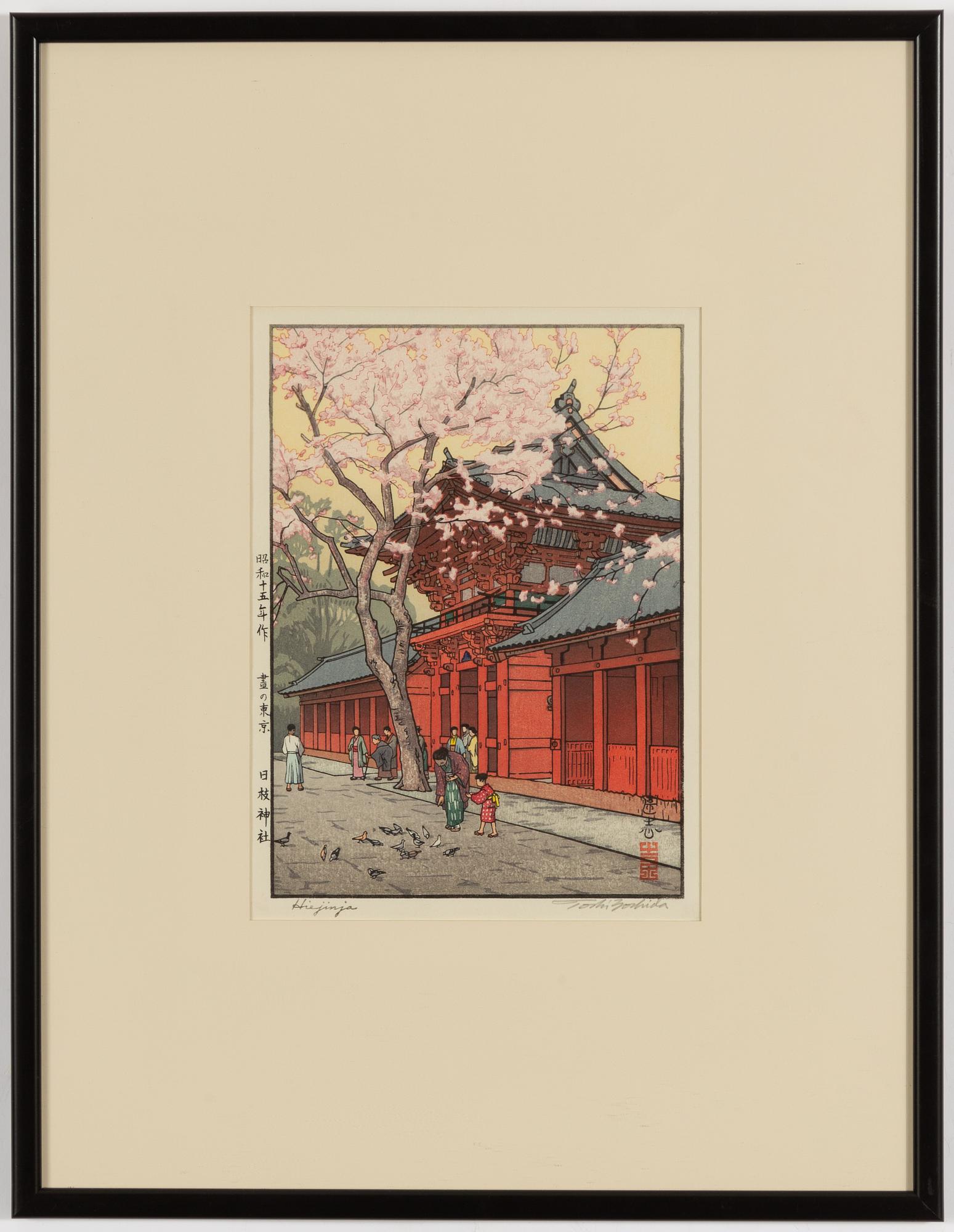 Toshi Yoshida, 'Hiejinja'.