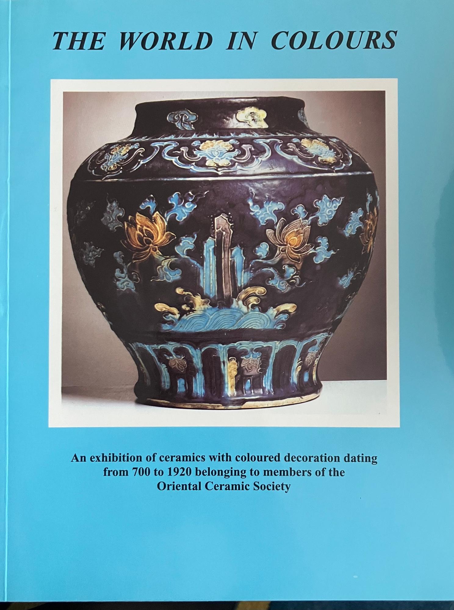 A wucai jar, Transition, 17th century.