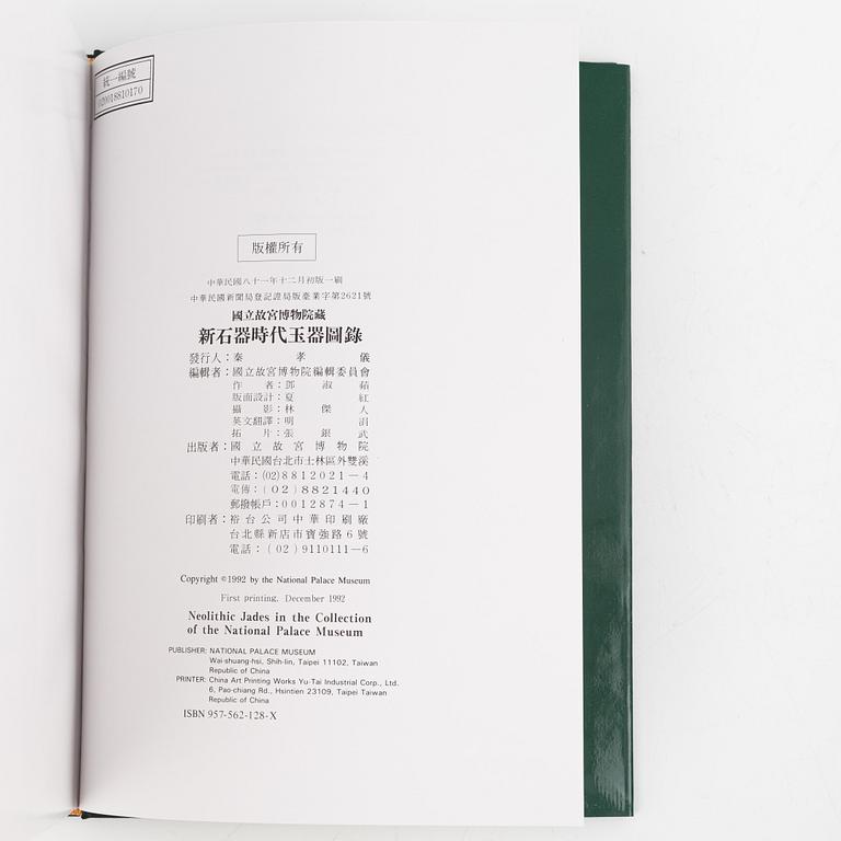 Five books about the topic chinese jades.