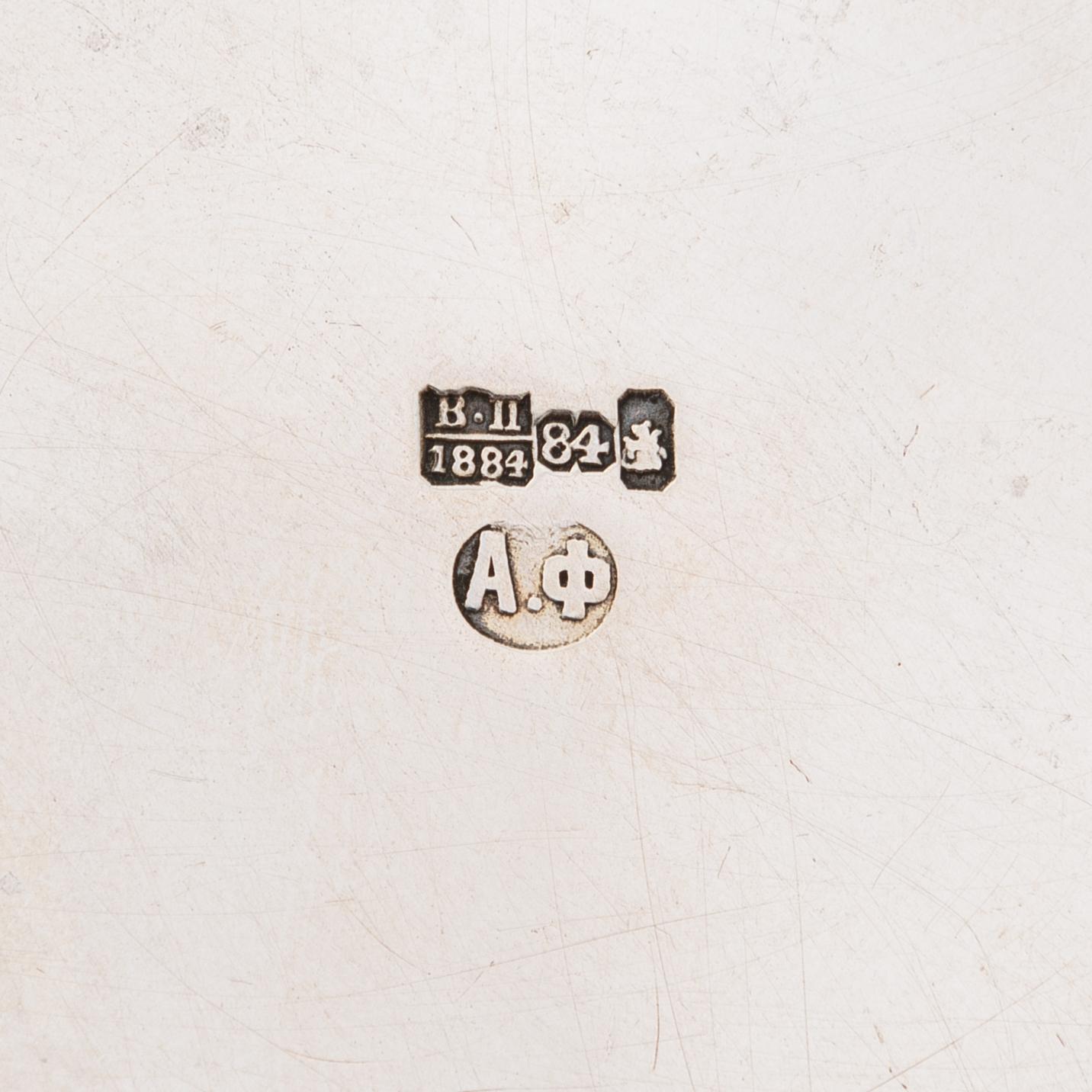 A Russian Pan-Slavic silver sugar bowl, maker's mark of Alexander Fuld, Moscow 1884.