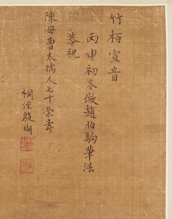 RULLMÅLNING med KALLIGRAFI, landskap med figurer. Troligen av kvinnlig konstnär (Yinhu från Tongjin), Qing (1644-1912).