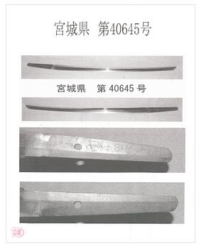 JAPANSKT SVÄRD, stål, sign Awataguchi Yoshimitsu, period Muromachi/Momoyama (1392-1615).