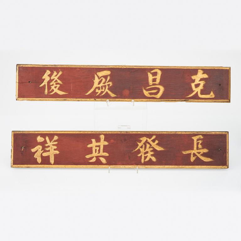 A group of Chinese objects, 20th Century. (5).