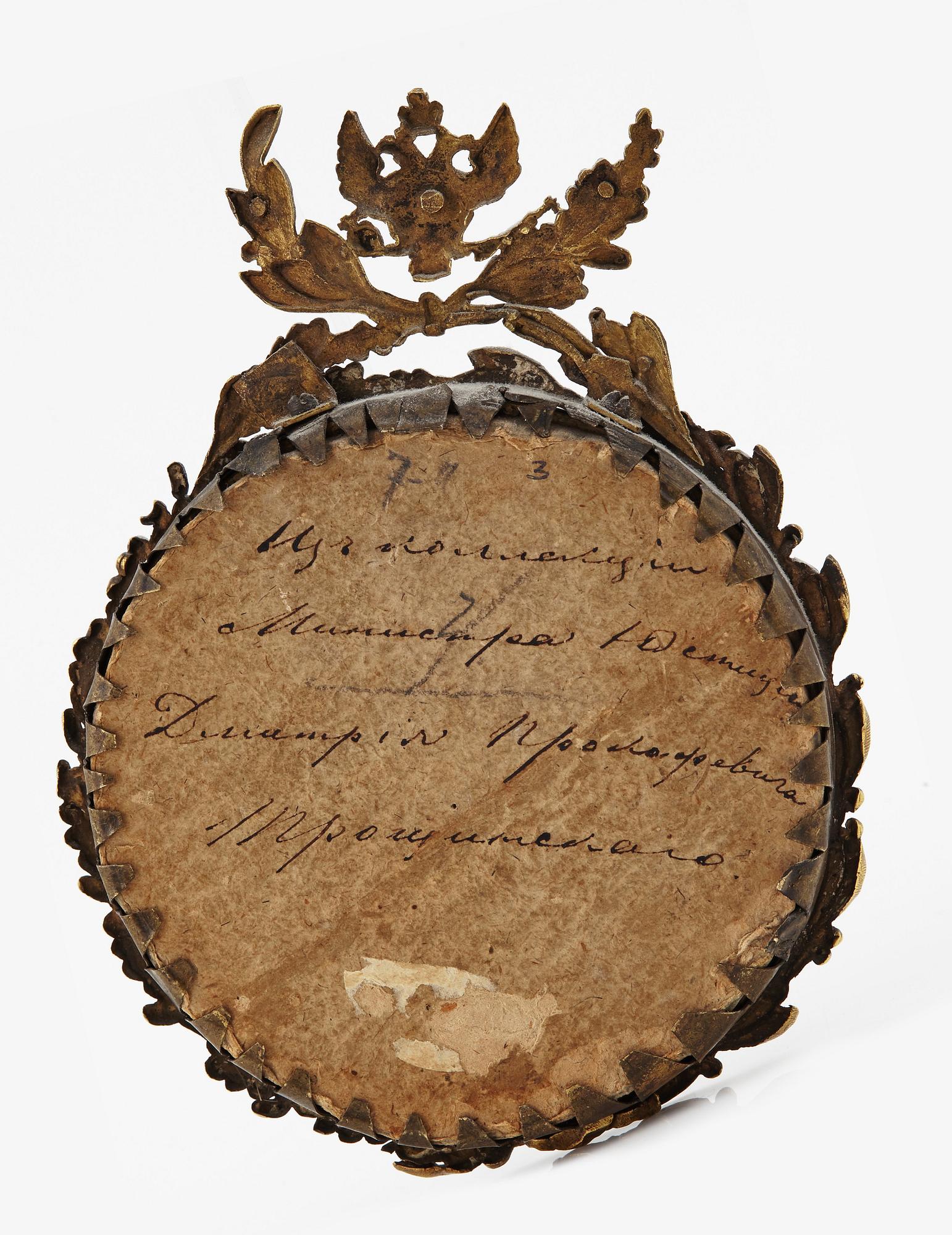 Alexander Roslin Efter, Katarina den stora (1729-1796).