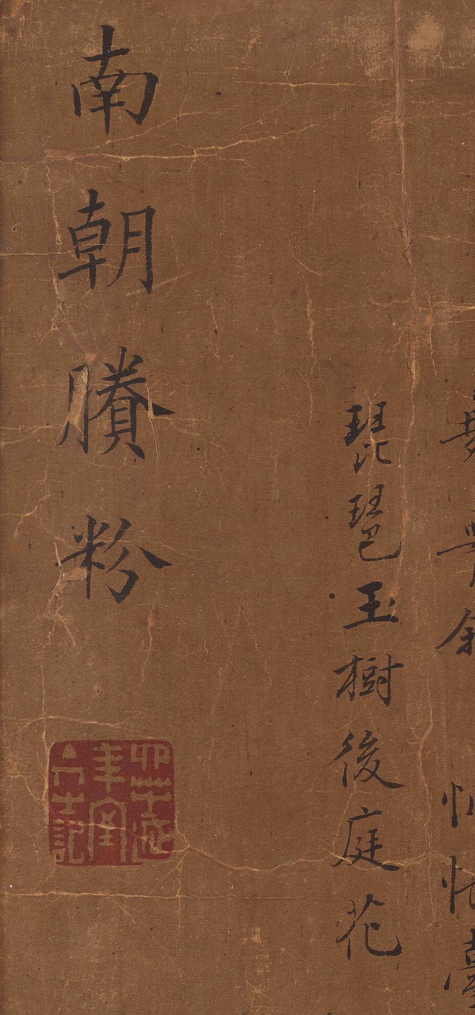 A scroll attributed to Gai Qi (1773-1828), ink and colour on paper.