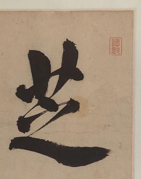 A handscroll of figures in a landscape, and with calligraphy, Qing dynasty, 19th Century.