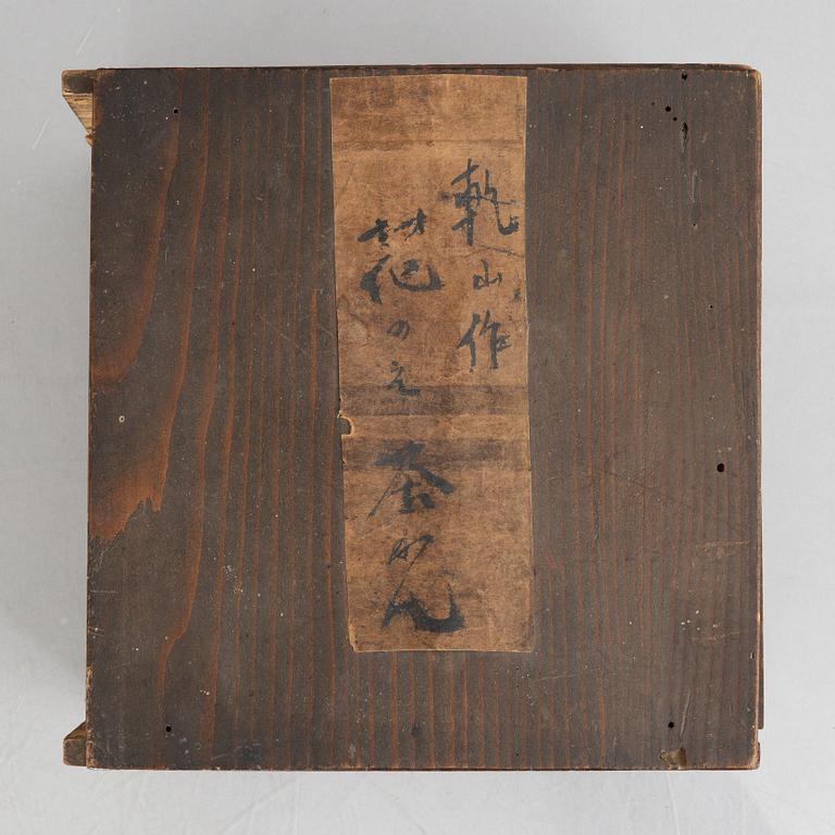 A Japanese stoneware bowl, signed, 20th century.