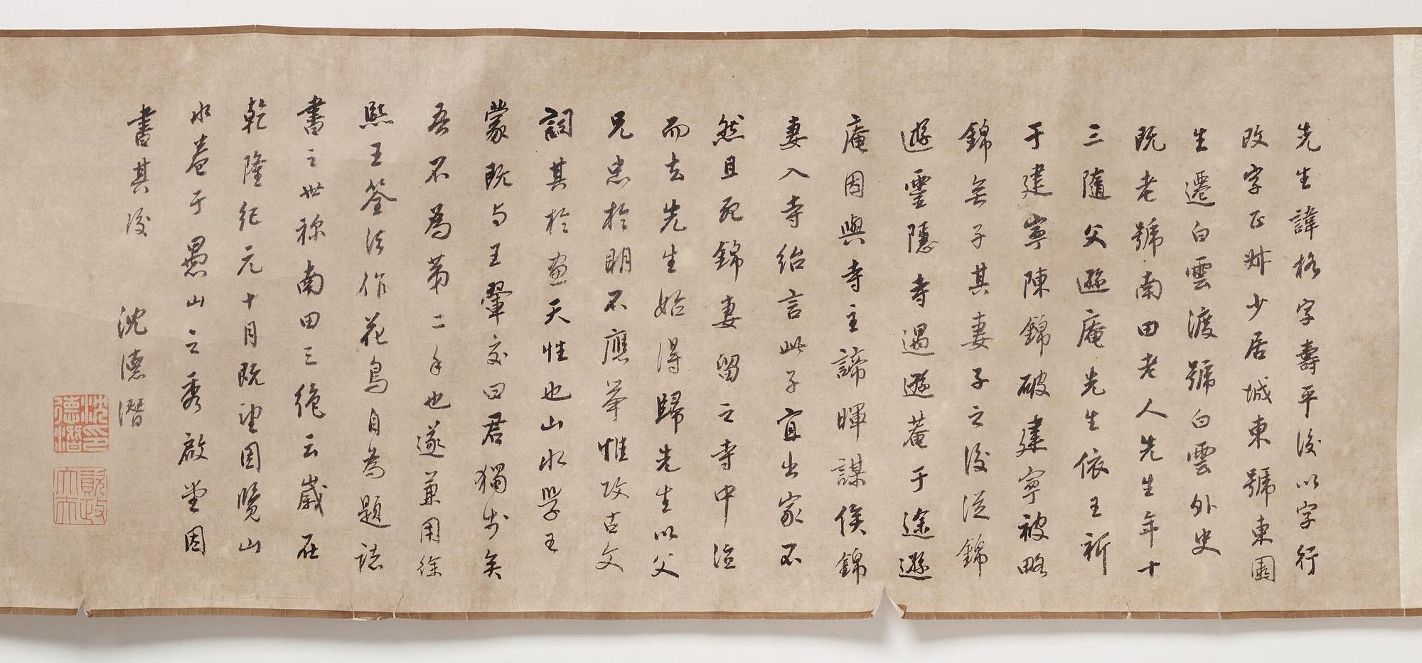 Yun Shouping (Nantian), attributed to, A Chinese scroll painting, attributed to Yun Shouping,  惲壽平; 1633 – 1690).