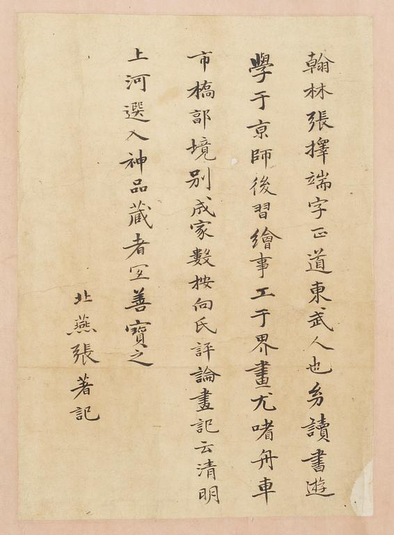 A long hand scroll and calligraphy, Qing dynasty, presumably 18th Century.