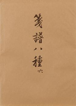 Rong Baozhai, samling träsnitt/tryck. Bl.a efter Shen Zhou, 1953-1954.