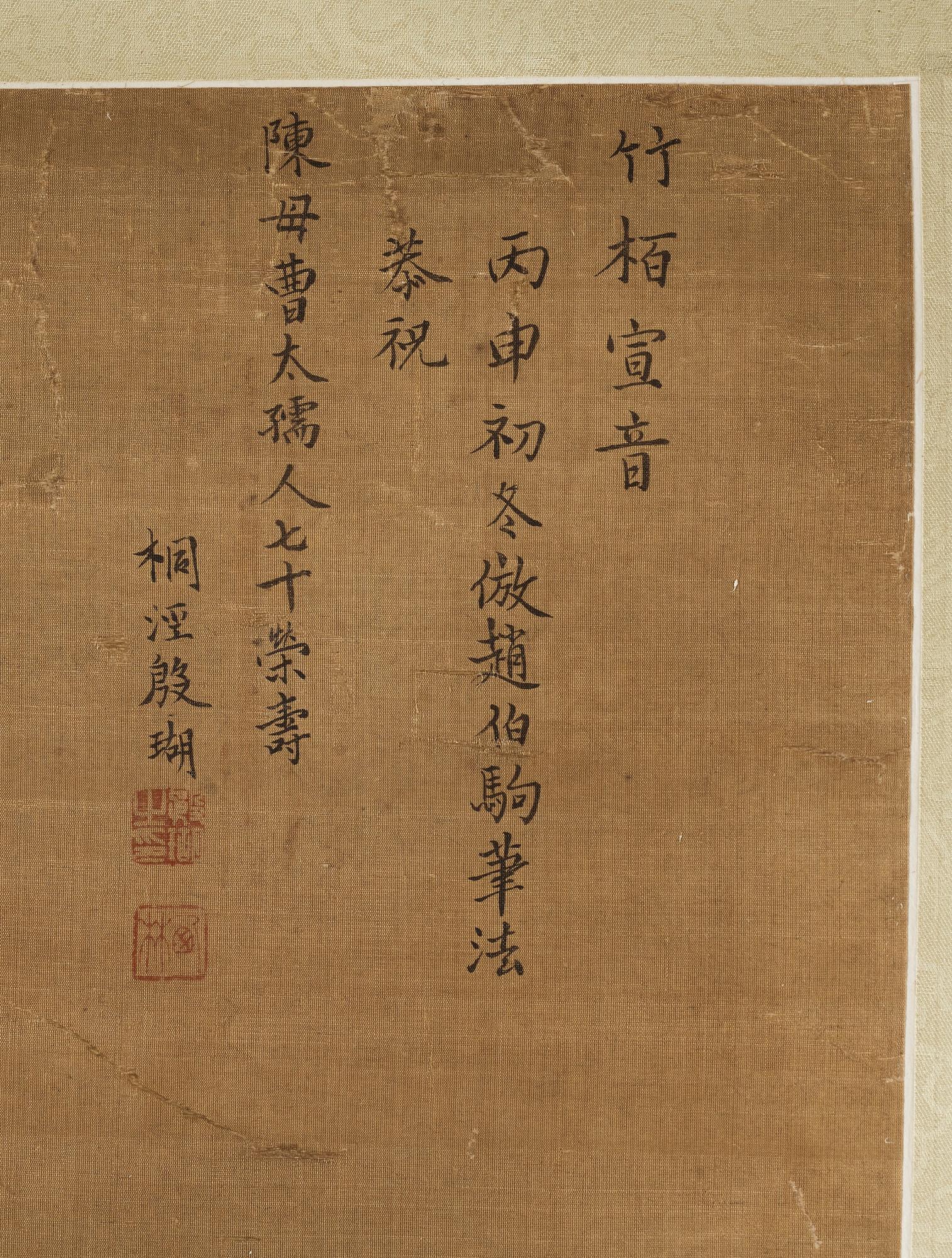 RULLMÅLNING med KALLIGRAFI. Troligen av kvinnlig konstnär (Yinhu från Tongjin), Qingdynastin (1644-1912).