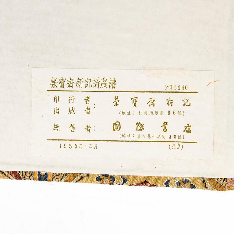 Qi Baishi, album med träsnitt, utgiven av Rong Bao Zhai, Beijing, 1951.