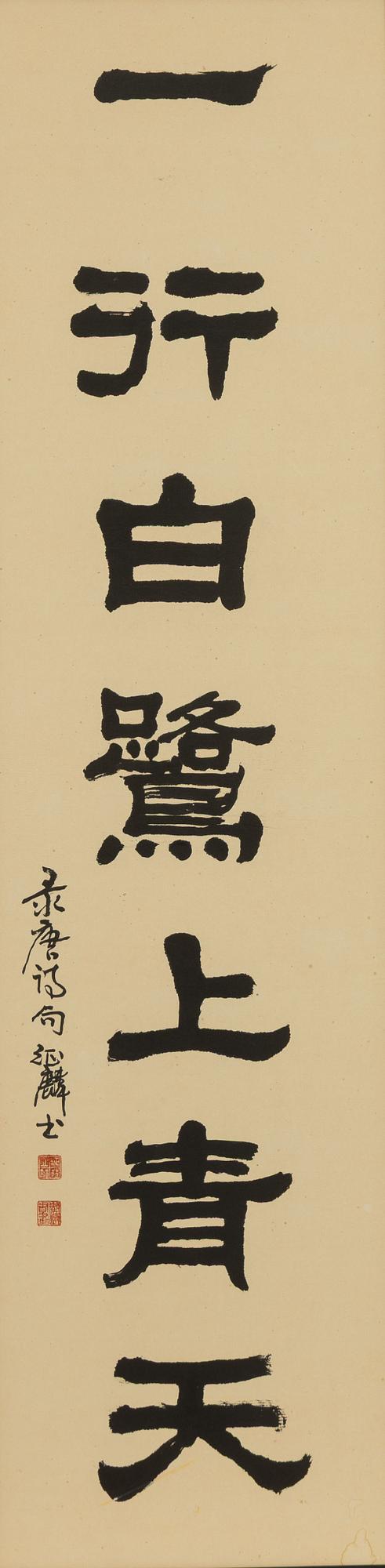 H. Du Zhenglin, två målningar, Kalligrafi, Kina, 1900-tal.