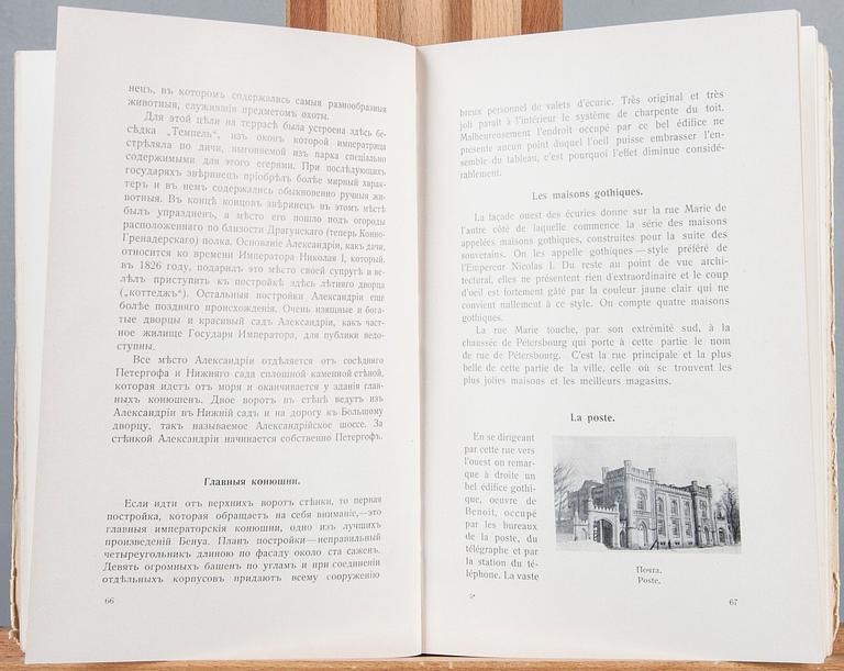 KIRJA, Guide de Péterhof / Путеводитель по Петергофу, painettu Pietarissa 1909.