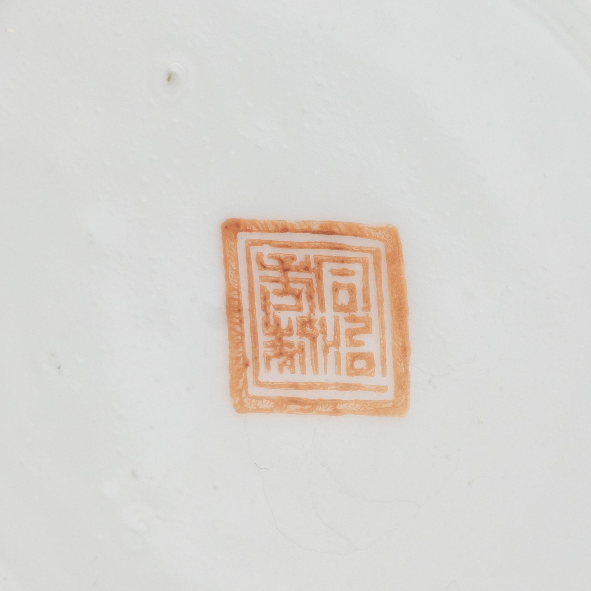 Box with lid, cup with lid, and bowl, porcelain, China, late Qing Dynasty, late 19th century.