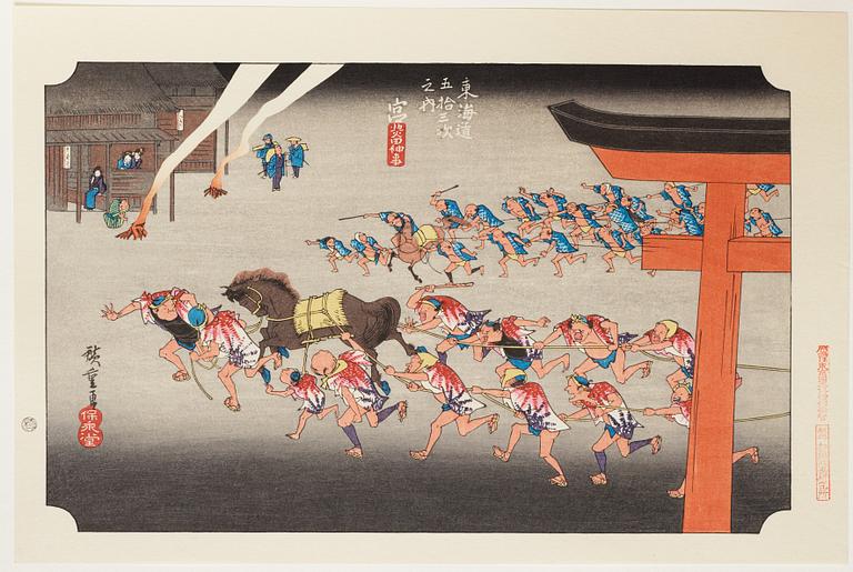 KATO INSTITUTE OF WOODCUT PRINTS, "The fifty-three stations on the Tokaido", Ando Hiroshige,
Showa era (1926-1989).