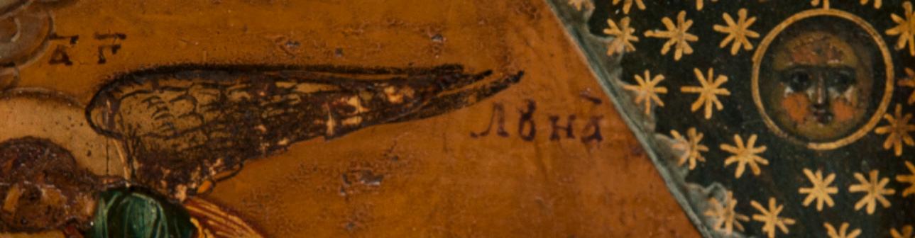 IKON, Ryssland, slutet av 1800-talet, tempera på pannå.
