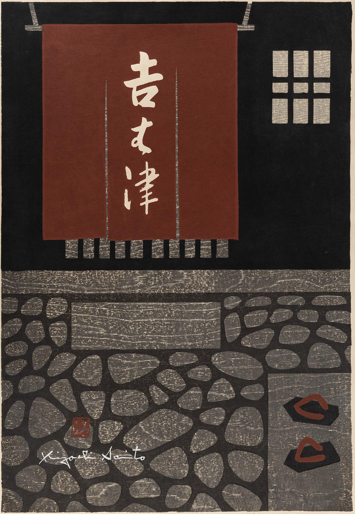 Kiyoshi Saito,