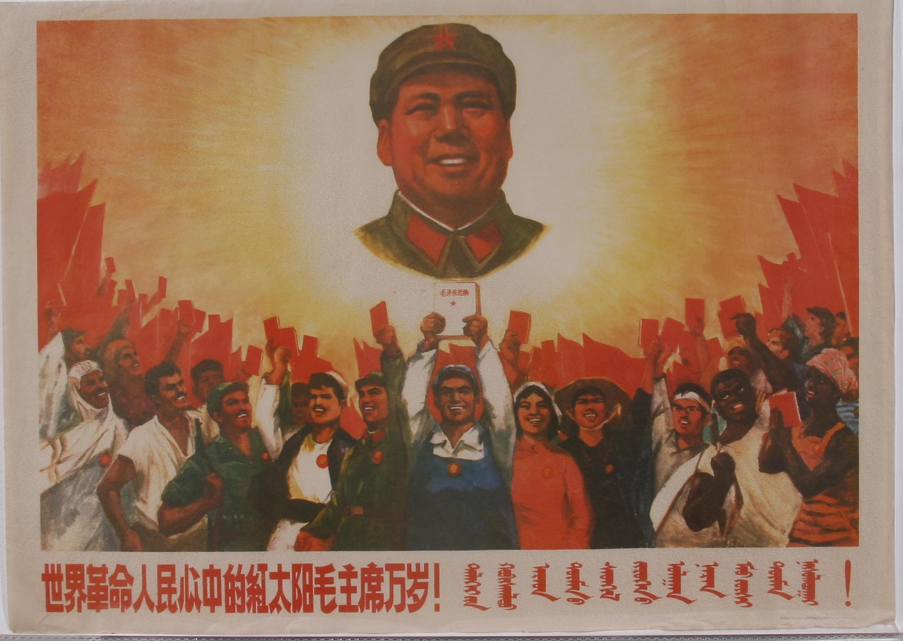 PROPAGANDAAFFISCHER, 10 st, Kina 1900-talets andra hälft.