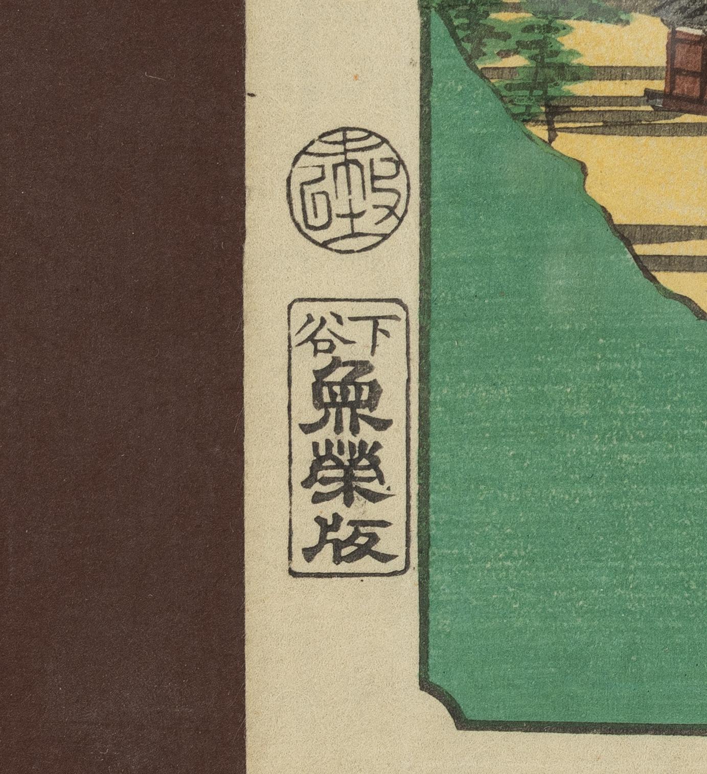 Utagawa Hiroshige II (Shigenobu), after, "Nihon Temple on Mount Nokogiri".