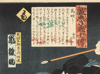 Utagawa Kunisada och Toyohara Kunichika (1835–1900), träsnitt ur serien 'Seichū gishi den'.