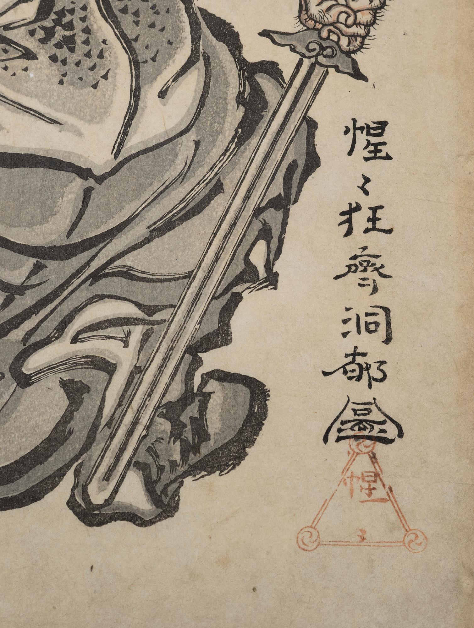 Kyōsai Kawanabe, 'Shoki the Demon Queller'.
